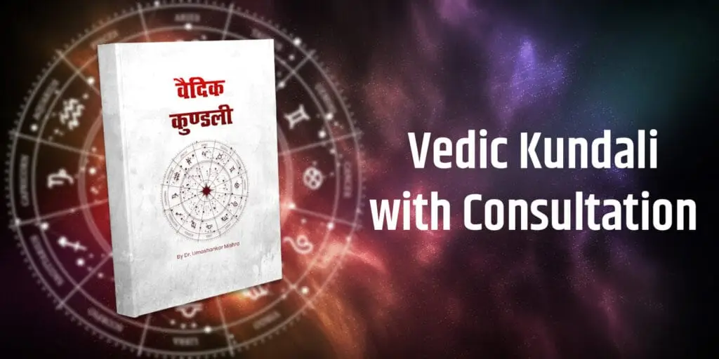 Vedic Kundali